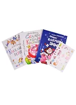Подарок под елку от Маши Рупасовой (комплект из 3 книг + набор наклеек)