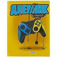 Дневник школьный «Геймпад», для младших классов, Феникс+