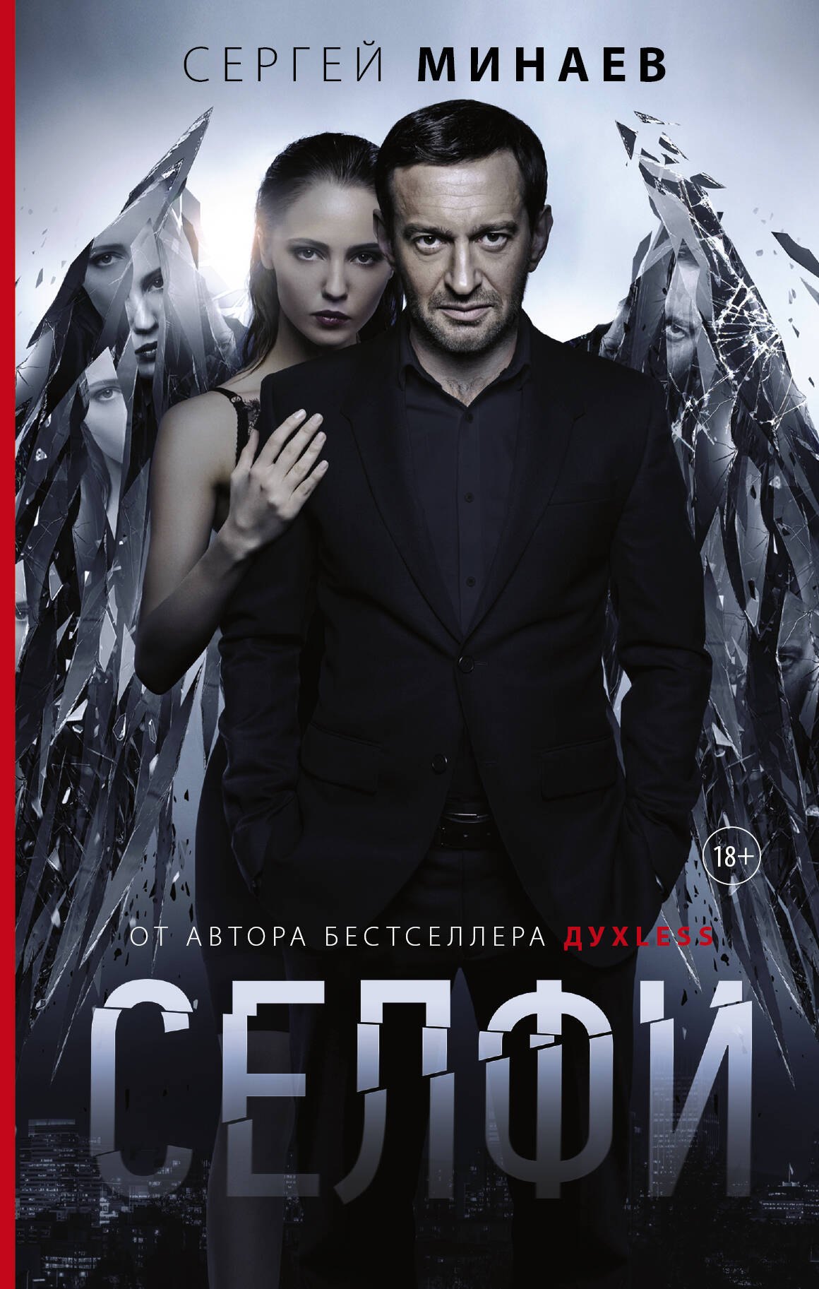 

Селфи