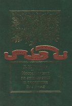 Исследования по этимологии и семантике. Т. 3 кн. 2