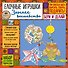 Елочные игрушки "Зимнее волшебство". Набор для семейного творчества - 1