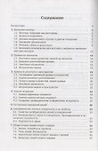Аналитическая геометрия. Методическое пособие - 1