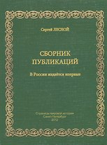 Сборник публикаций. 1960-1967