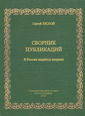 Сборник публикаций. 1960-1967