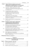 Информационное обеспечение предпринимательской деятельности: учебник для магистров - 2