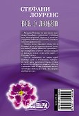 Все о любви - 1
