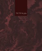 Тетрадь общая «Marble Color», 96 листов в клетку, А5, в ассортименте - Listoff - 1