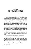 Палп-фикшн. Зорро. Знак Зорро - 2