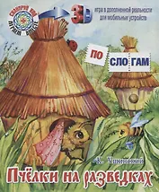 Пчёлки на разведках