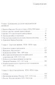 Московское царство - 1