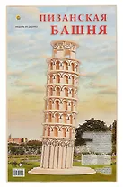 Набор для творчества РЫЖИЙ КОТ Сборная модель 2,5 BIG Пизанская башня МД-9247