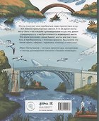 Большая книга мостов - 1