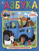 Синий трактор