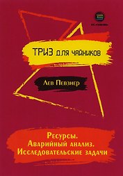 Ресурсы. Аварийный анализ. Исследовательские задачи