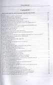 Импульсные источники питания от A до Z (+CD) - 1
