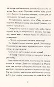 Танец чайки - 2
