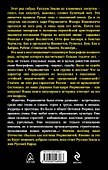 Рюриковичи. Собиратели Земли Русской - 1