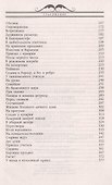 Цветы лазоревые. Юмористические рассказы - 2