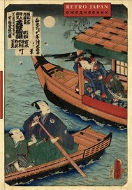 Ежедневник недатированный «RetroJapan. Лодки» А5, 72 листа, Эксмо
