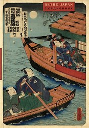 Ежедневник недат. А5 72л "RetroJapan. Лодки"