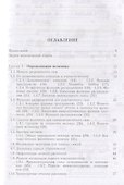 Кинетика разреженного газа. Учебное пособие - 1