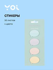 Закладки самоклеящиеся Yoi, "Сноска", 4 цвета по 30 листов