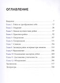 Живая энергия рэйки: исцели себя и измени свою жизнь - 1