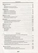 Физическая культура. 10-11 класс. Базовый уровень. Учебник - 2
