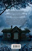 Королевы и изгои - 1