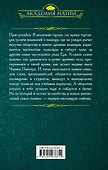 Академия первого чувства - 1