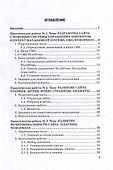 Разработка и реализация портальных решений: Практикум - 2