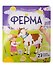 Ферма. Плакат с липучками - 0