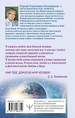Творение Мира. Начало. Замысел. Планета - 1