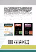 Математика.Решение задач для подготовки к ОГЭ 7-9 классы - 1
