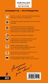 Черногория: путеводитель. 4-е изд., испр. и доп. - 1