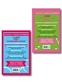 Комплект. Классика: Вишневый сад, Левша. Очарованный странник - 1