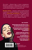 Дерзкие классики. Безумные истории о гениях, которые творили искусство и нарушали все правила. - 1
