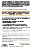 Пустые калории. Почему мы едим то, что не является едой, и при этом не можем остановиться - 1