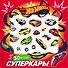 Hot Wheels. Суперкары (+ плакат и 3D наклейки) - 0