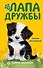 Снежное расследование (#9) - 0