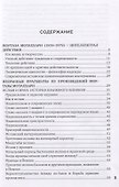 Мортаза Мотаххари. Интеллектуал действия - 1