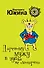 Дареному мужу в зубы не смотрят : роман - 0