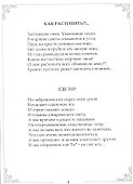 Тропинка к счастью. Стихи - 2
