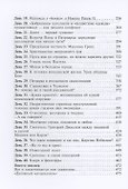 Монах в карантине: 40 дней паломничества с короной - 2