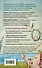 Любопытное искусство. Самые странные, смешные и увлекательные истории великих художников - 1