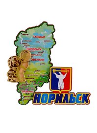 ГС Магнит Норильск Карта -этно вид 2 (дерево с зеркальной деталью) (7,5см)