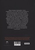 Яйцо Фаберже и другие занятные истории - 1