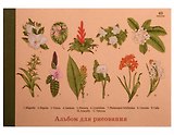 Альбом для рисования «Ботанический сад» Unnika A4, 40 листов, склейка