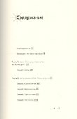 Харизма. Искусство производить сильное и незабываемое впечатление - 1