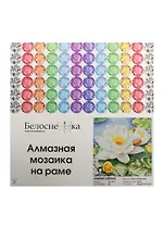 Алмазная мозаика на раме Нимфея озерная (311-ST-S) (30х30) (12+) (Белоснежка) (упаковка)